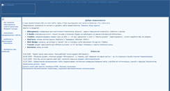 Desktop Screenshot of buryak.svoi.info